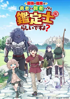 漫画改编动画在线观看