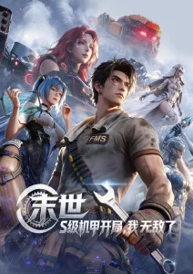 星轨列车治愈系漫改动漫在线观看